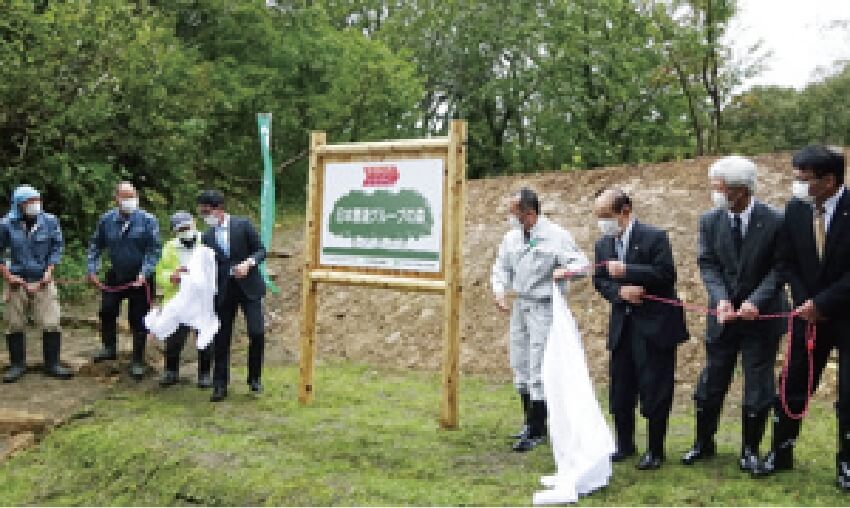 日本曹達グループの森 看板除幕式